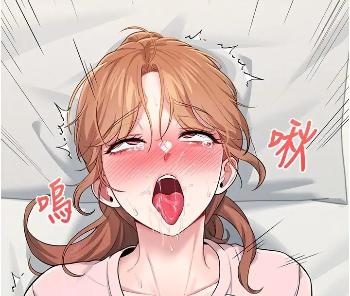 漫画《飞机杯女神连线中》第17话第94张图