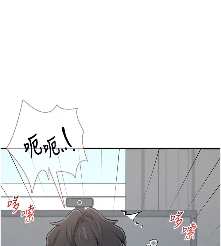 漫画《飞机杯女神连线中》第17话第97张图