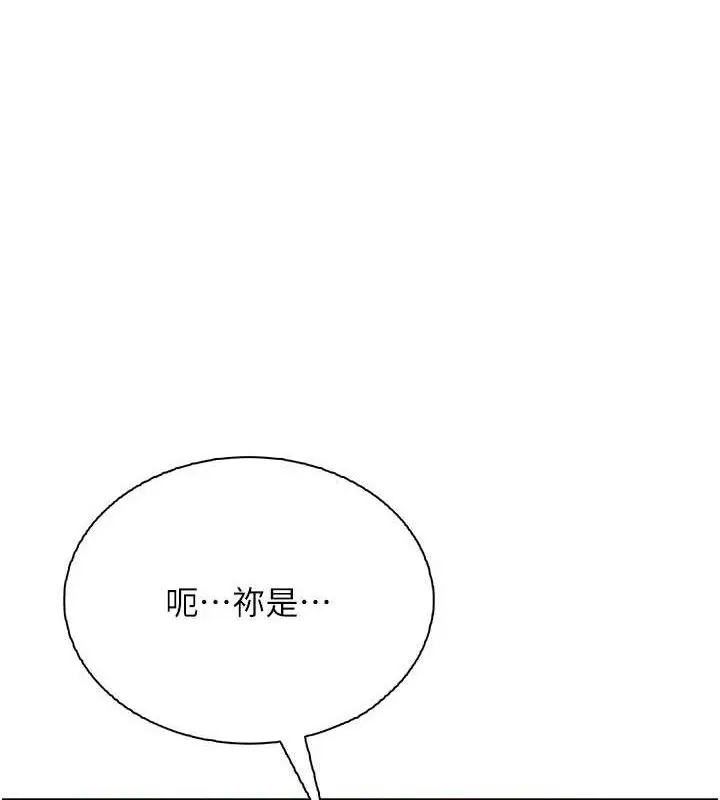 漫画《飞机杯女神连线中》第18话第1张图