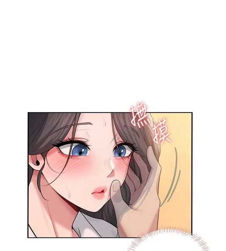 漫画《飞机杯女神连线中》第18话第100张图