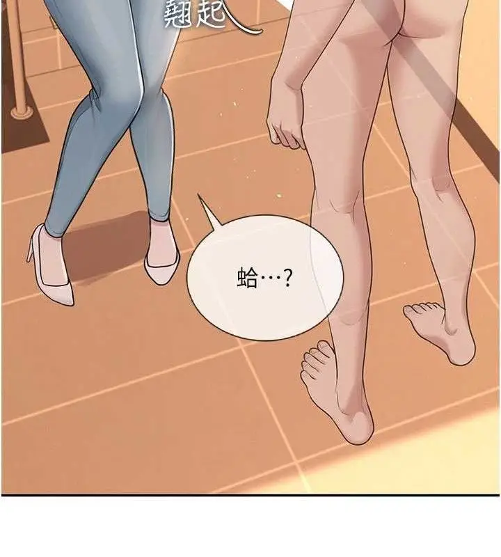 漫画《飞机杯女神连线中》第18话第103张图