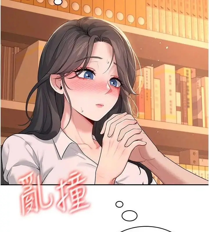 漫画《飞机杯女神连线中》第18话第11张图