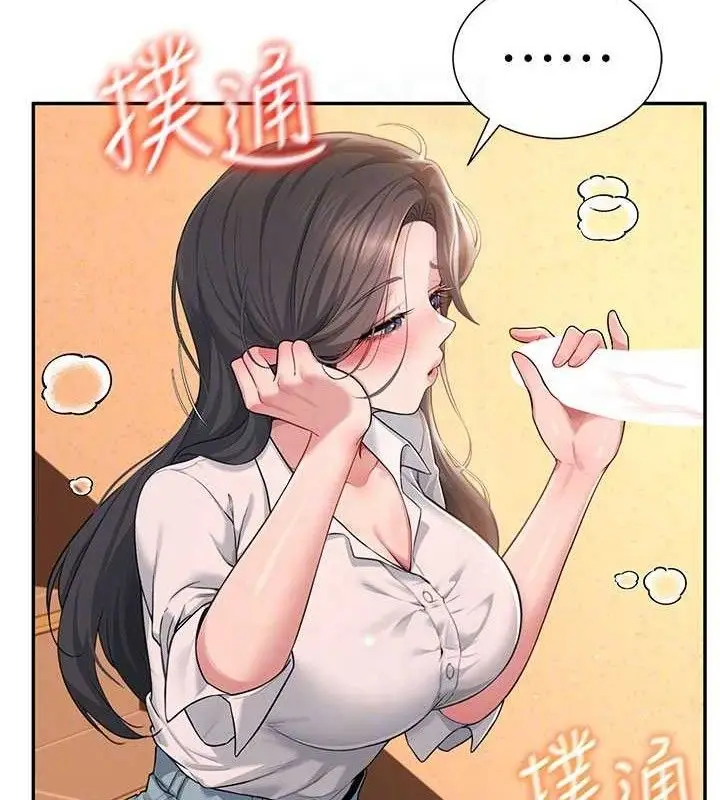 漫画《飞机杯女神连线中》第18话第111张图