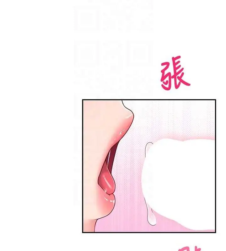 漫画《飞机杯女神连线中》第18话第113张图