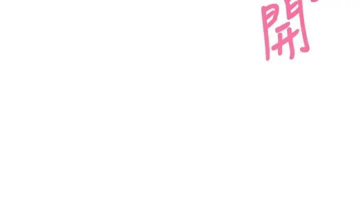 漫画《飞机杯女神连线中》第18话第114张图