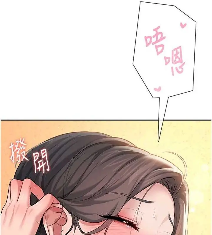 漫画《飞机杯女神连线中》第18话第115张图
