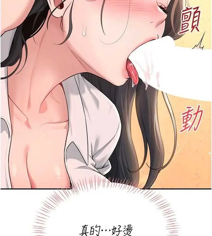 漫画《飞机杯女神连线中》第18话第116张图