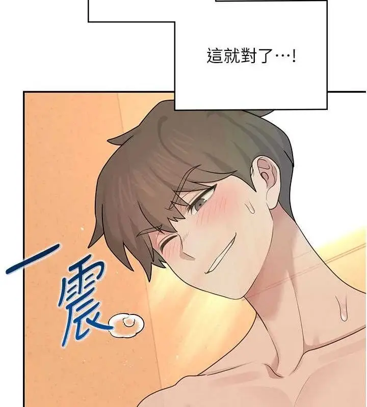 漫画《飞机杯女神连线中》第18话第118张图