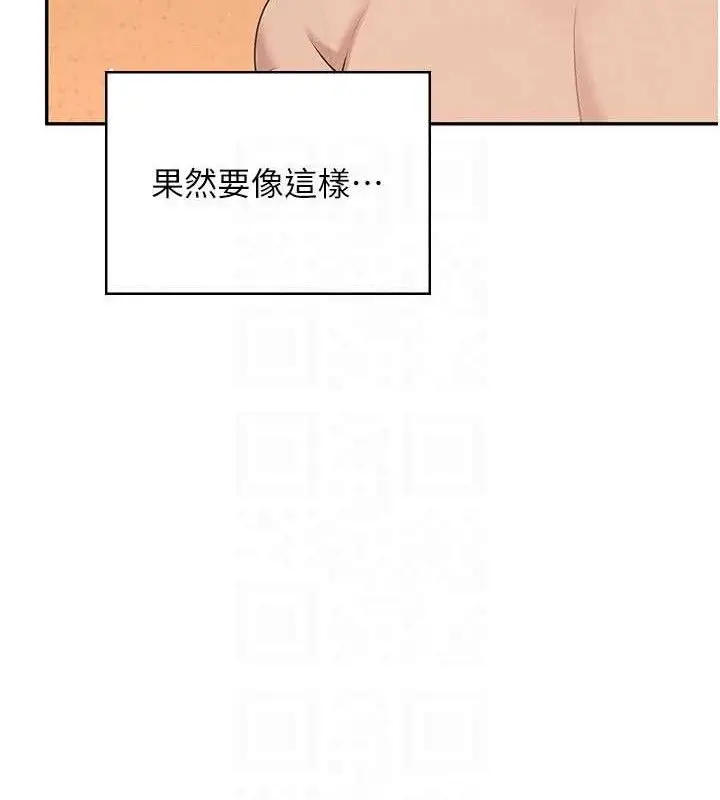 漫画《飞机杯女神连线中》第18话第119张图