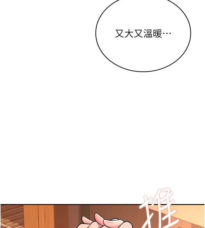 漫画《飞机杯女神连线中》第18话第12张图