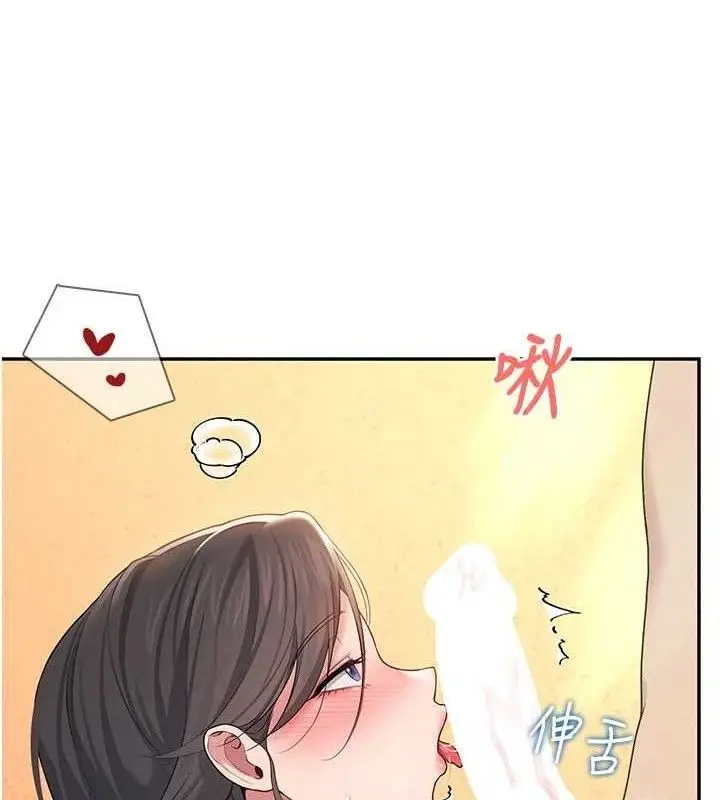 漫画《飞机杯女神连线中》第18话第123张图