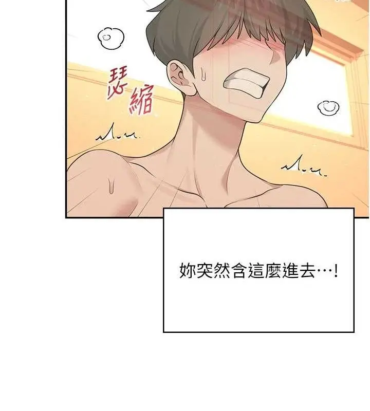 漫画《飞机杯女神连线中》第18话第141张图