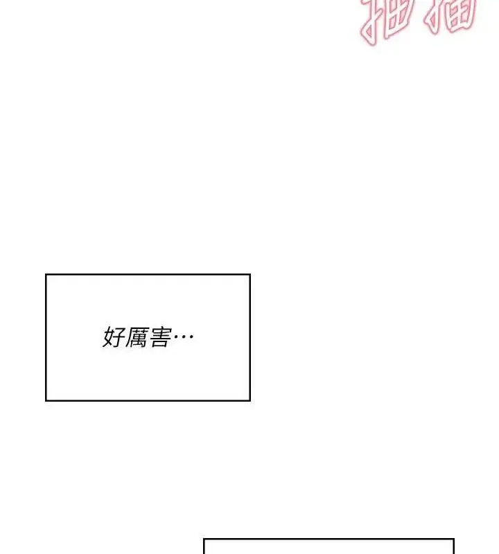漫画《飞机杯女神连线中》第18话第150张图