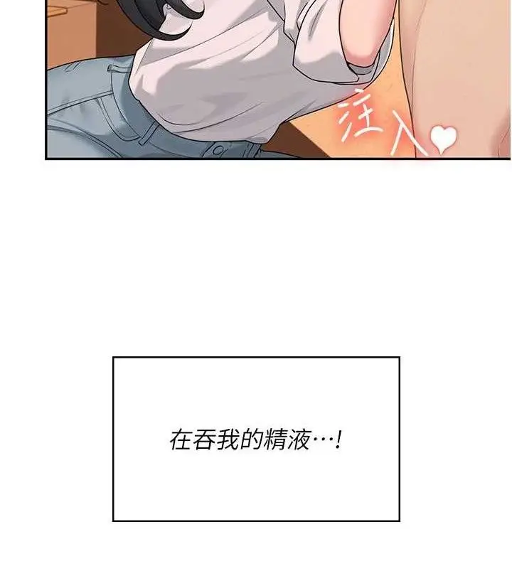 漫画《飞机杯女神连线中》第18话第153张图