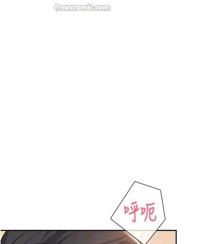 漫画《飞机杯女神连线中》第18话第154张图