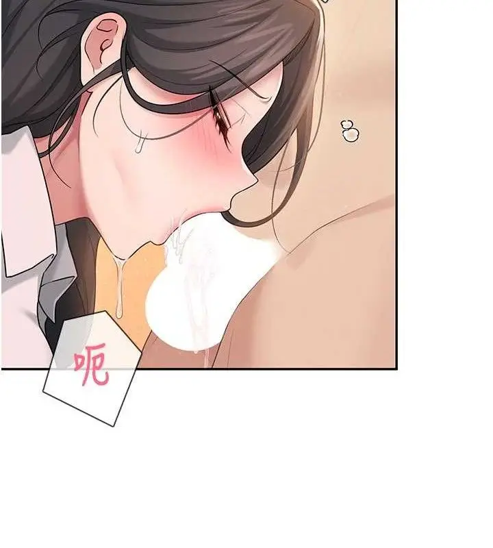 漫画《飞机杯女神连线中》第18话第155张图