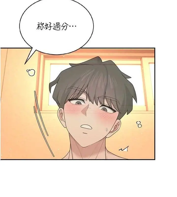 漫画《飞机杯女神连线中》第18话第159张图