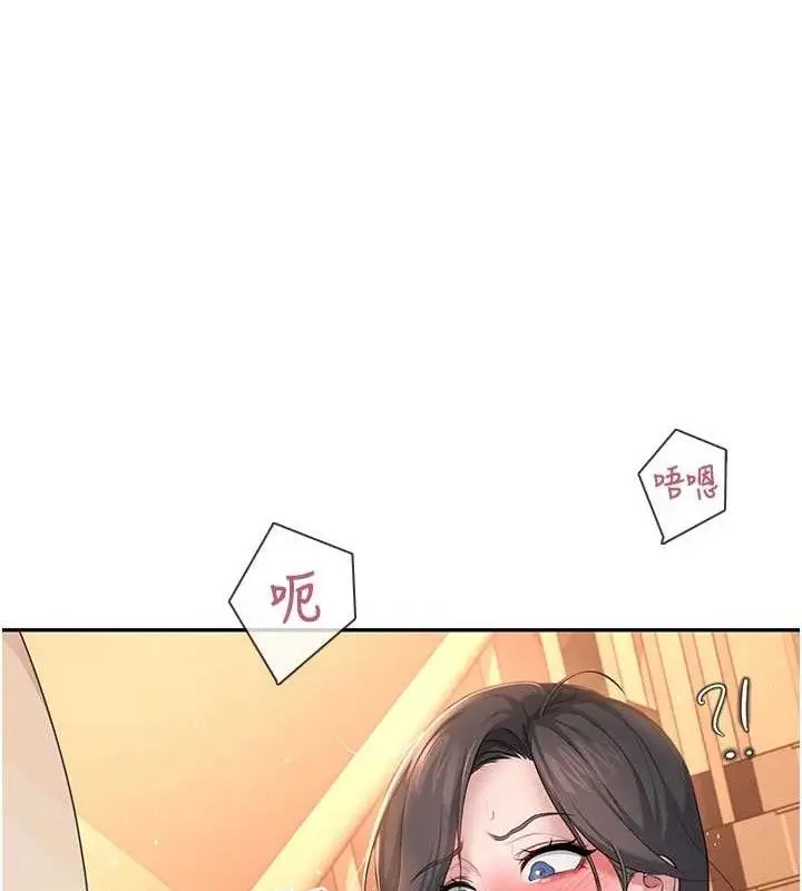 漫画《飞机杯女神连线中》第18话第160张图