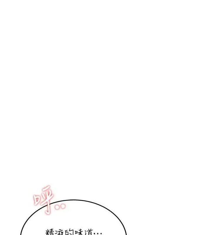 漫画《飞机杯女神连线中》第18话第162张图