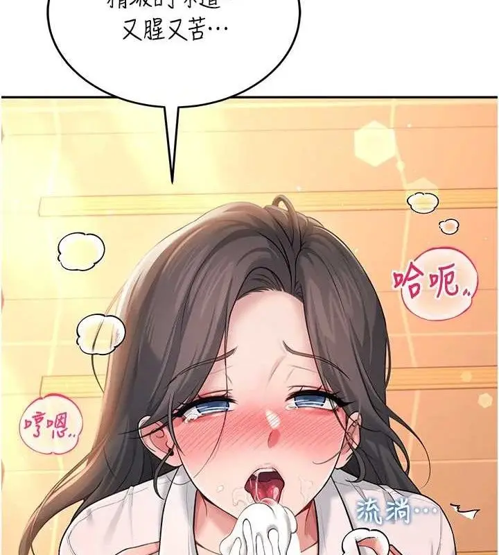 漫画《飞机杯女神连线中》第18话第163张图