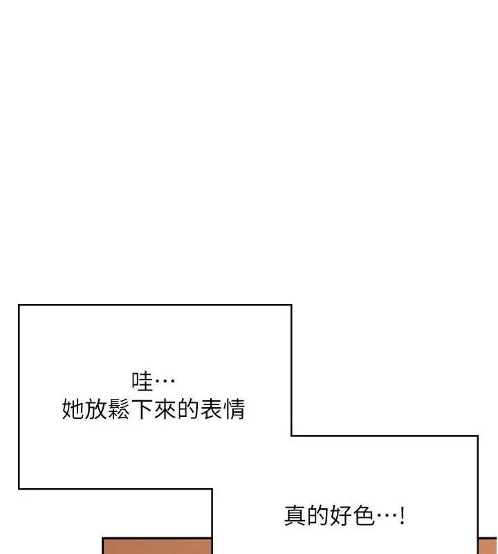 漫画《飞机杯女神连线中》第18话第166张图
