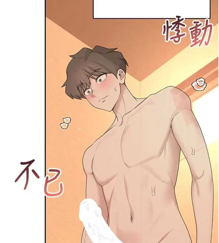 漫画《飞机杯女神连线中》第18话第167张图