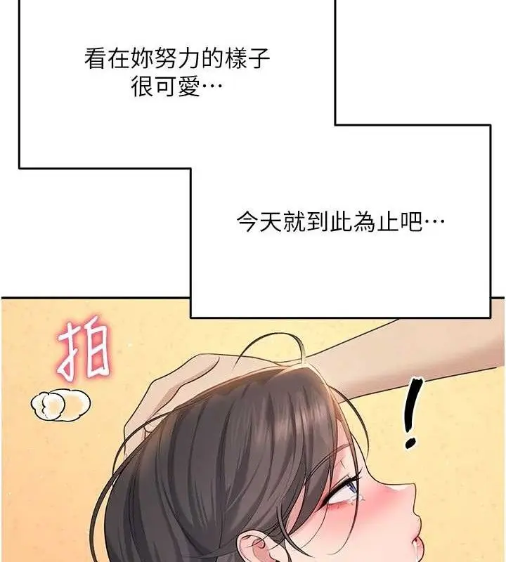 漫画《飞机杯女神连线中》第18话第169张图