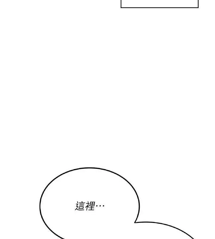 漫画《飞机杯女神连线中》第18话第173张图
