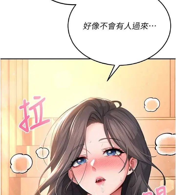 漫画《飞机杯女神连线中》第18话第174张图