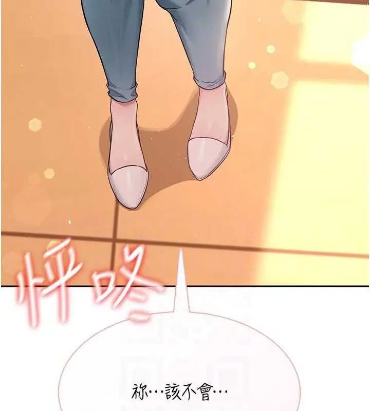 漫画《飞机杯女神连线中》第18话第18张图
