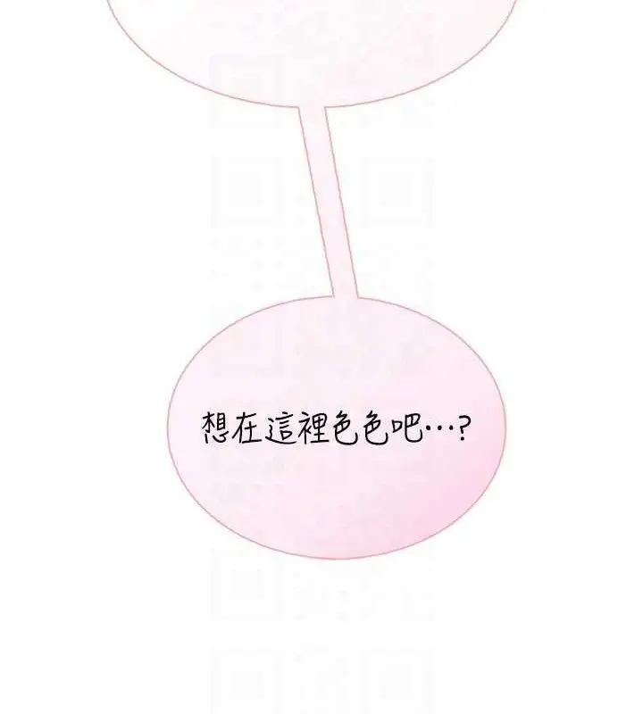 漫画《飞机杯女神连线中》第18话第19张图