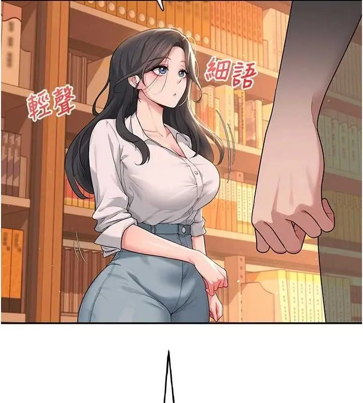 漫画《飞机杯女神连线中》第18话第2张图