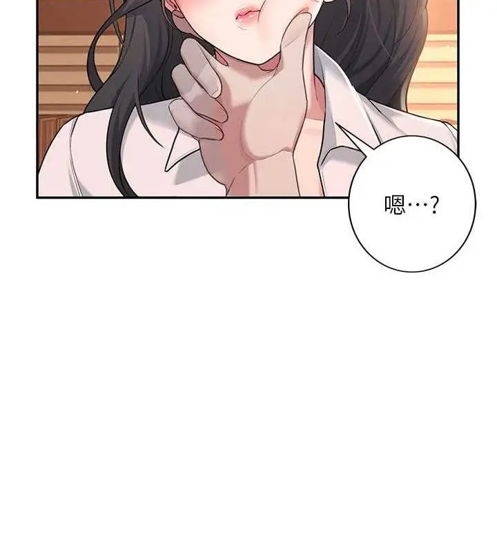 漫画《飞机杯女神连线中》第18话第25张图