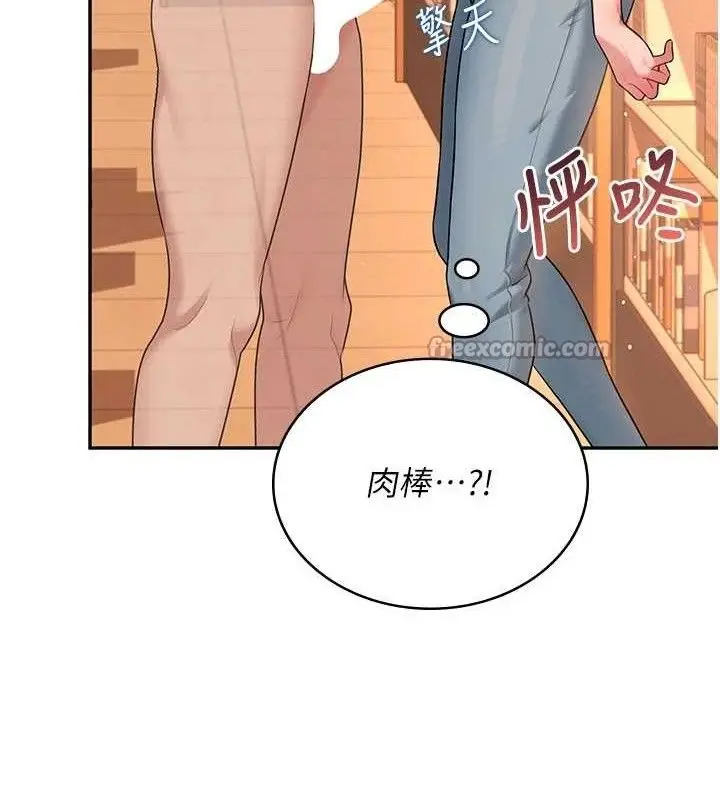 漫画《飞机杯女神连线中》第18话第28张图