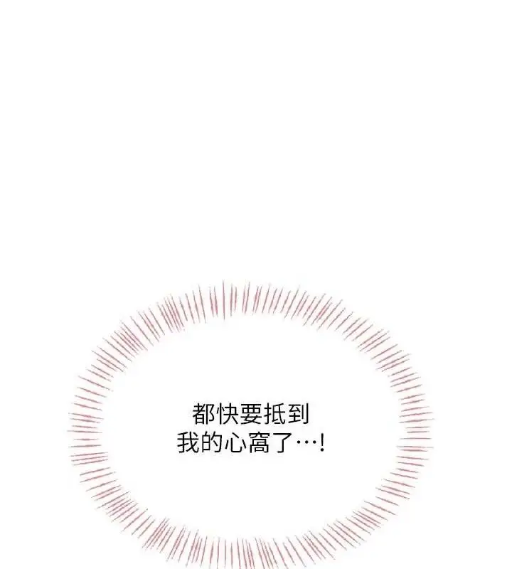 漫画《飞机杯女神连线中》第18话第29张图