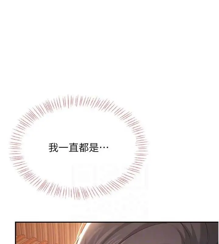 漫画《飞机杯女神连线中》第18话第32张图