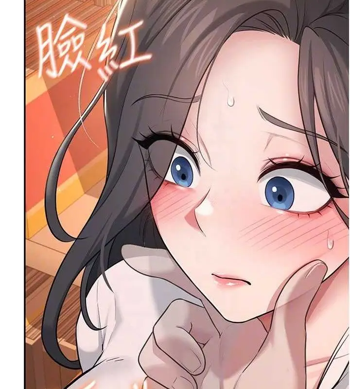 漫画《飞机杯女神连线中》第18话第33张图