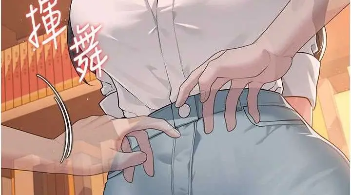 漫画《飞机杯女神连线中》第18话第38张图