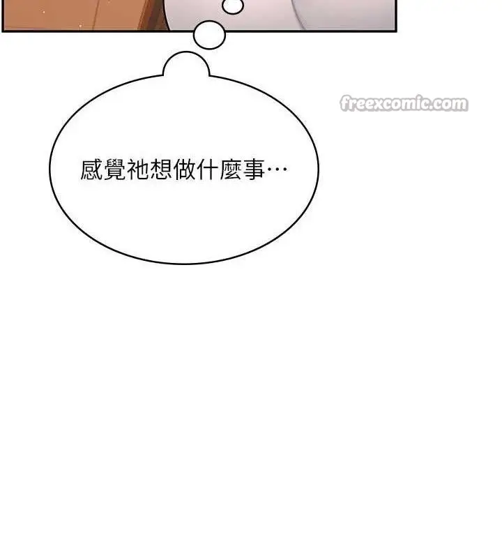 漫画《飞机杯女神连线中》第18话第42张图