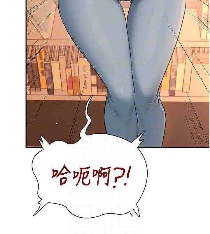 漫画《飞机杯女神连线中》第18话第47张图