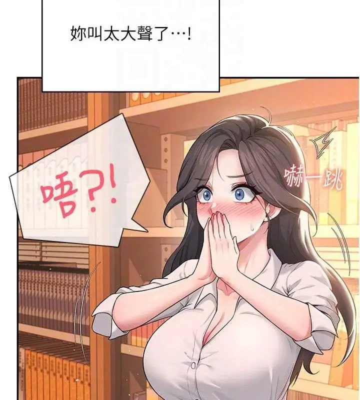 漫画《飞机杯女神连线中》第18话第49张图