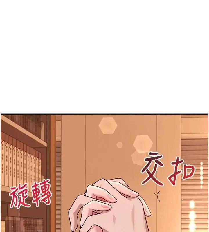 漫画《飞机杯女神连线中》第18话第5张图