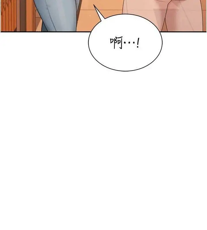 漫画《飞机杯女神连线中》第18话第53张图