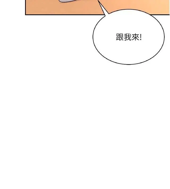 漫画《飞机杯女神连线中》第18话第55张图
