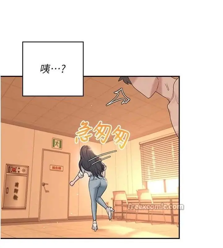 漫画《飞机杯女神连线中》第18话第56张图