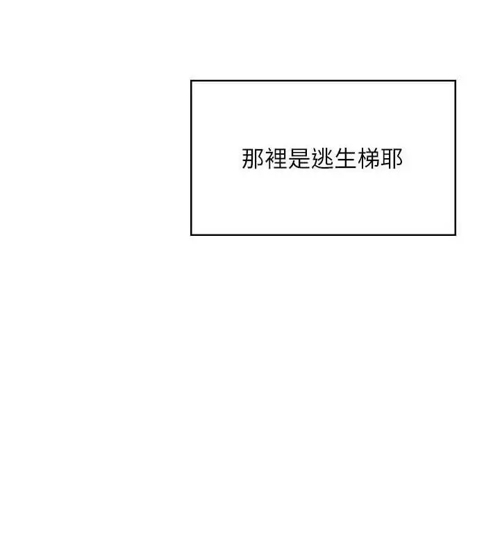 漫画《飞机杯女神连线中》第18话第57张图