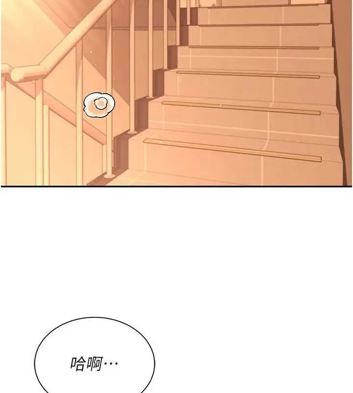 漫画《飞机杯女神连线中》第18话第59张图