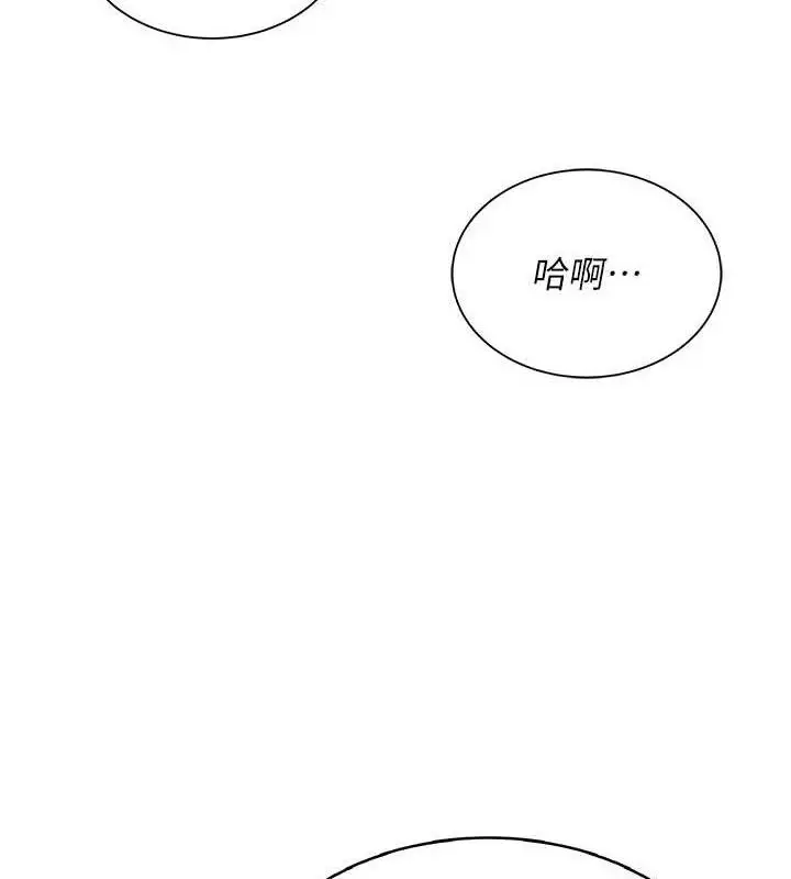 漫画《飞机杯女神连线中》第18话第60张图
