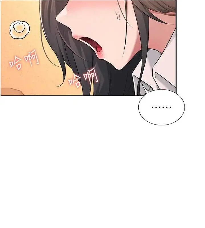 漫画《飞机杯女神连线中》第18话第64张图