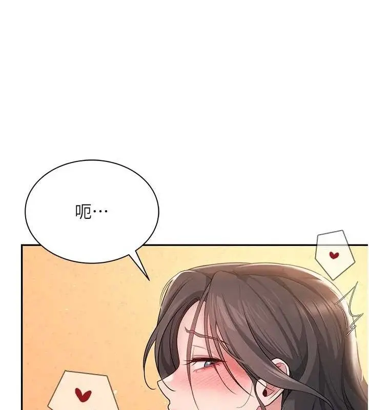 漫画《飞机杯女神连线中》第18话第65张图